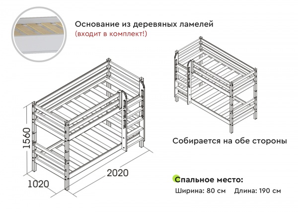 Вариант 9 Двухъярусная кровать "Соня" с прямой лестницей Белый