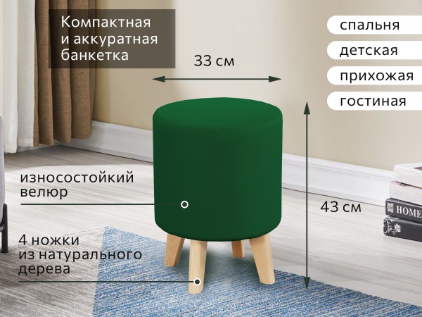 Банкетка №16 СТАНДАРТ Вариант 4 Мора зеленый